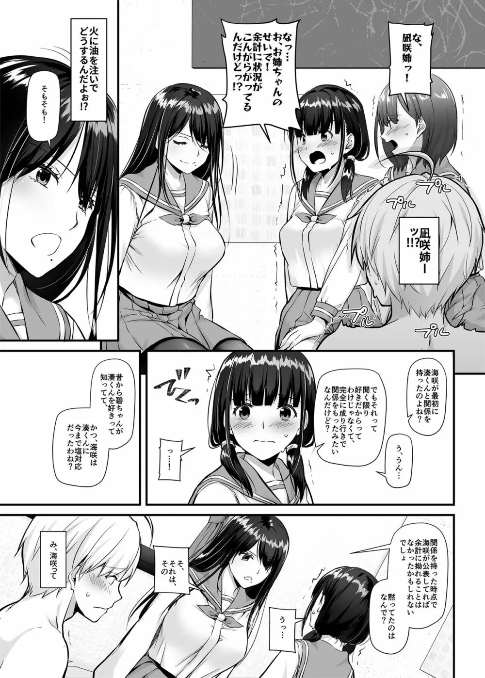 大人馴染5 DLO-21 Page.6