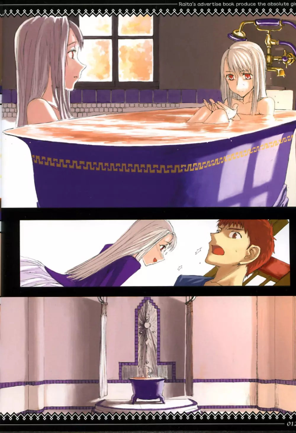 Fate/stay night llyasviel von Einzbern Page.11