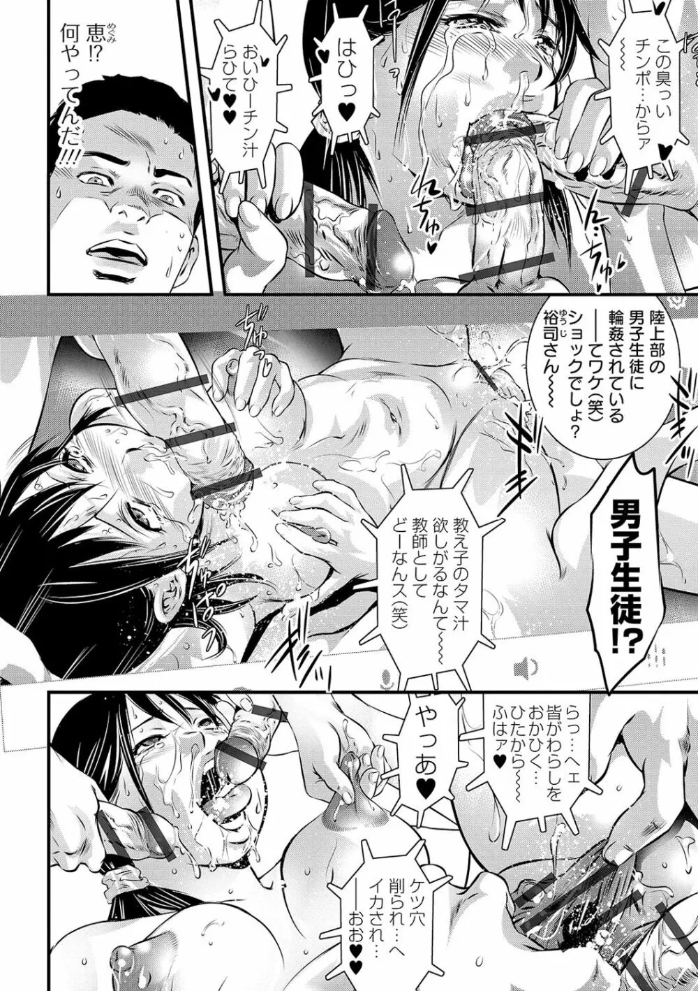 肉の絆 Page.130