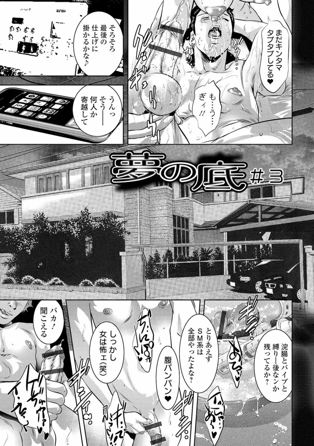 肉の絆 Page.149