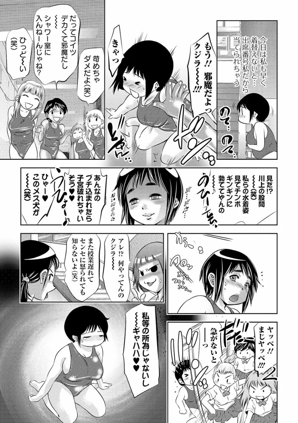 肉の絆 Page.29