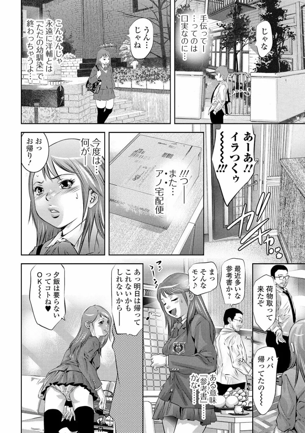 肉の絆 Page.8