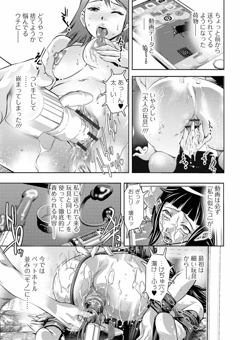 肉の絆 Page.9