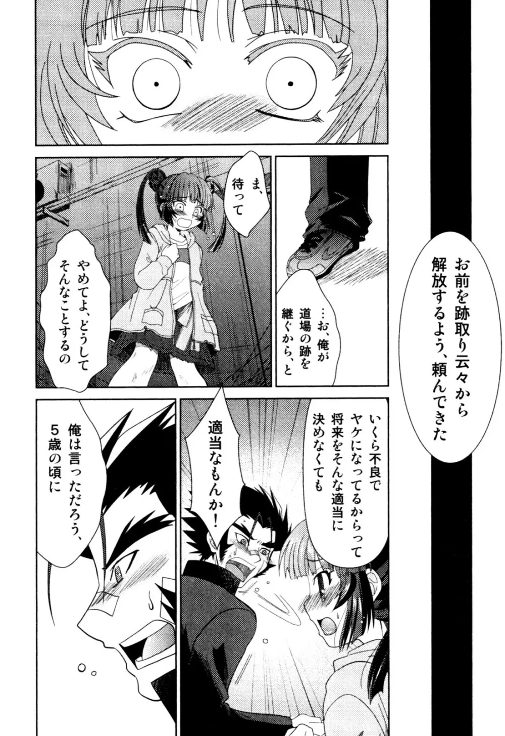 みるくボーイズ えろ☆しょた・2 Page.109