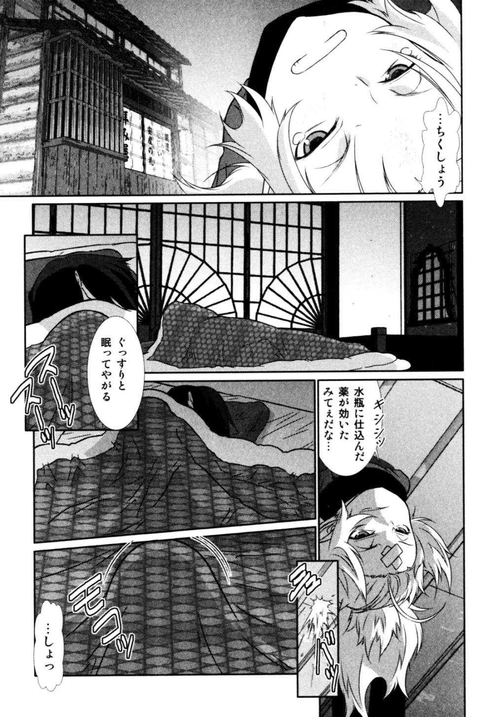 みるくボーイズ えろ☆しょた・2 Page.127