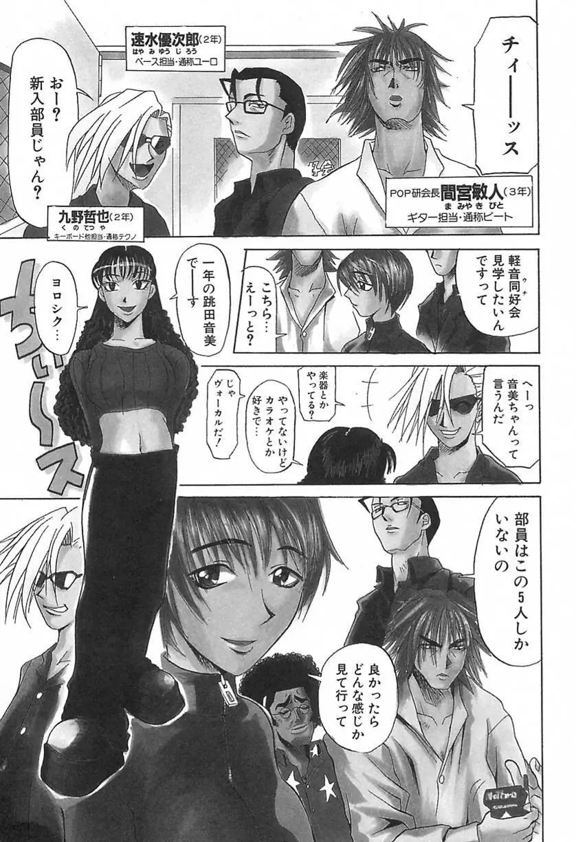 ラブマシーン Page.72