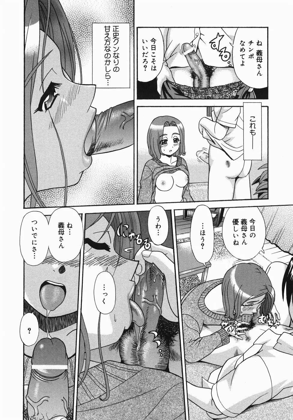 ここにKISSして Page.155