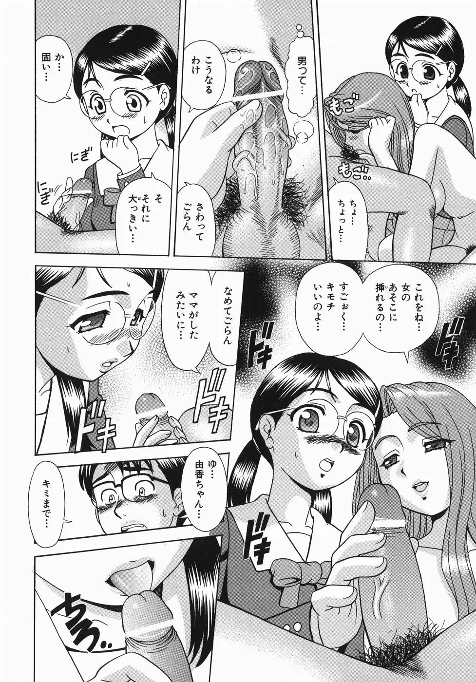 ここにKISSして Page.21