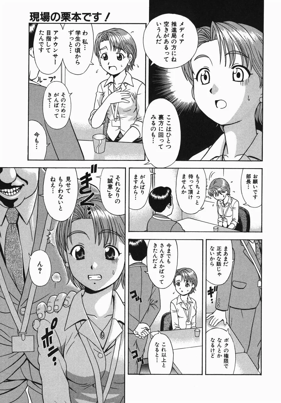 ここにKISSして Page.40