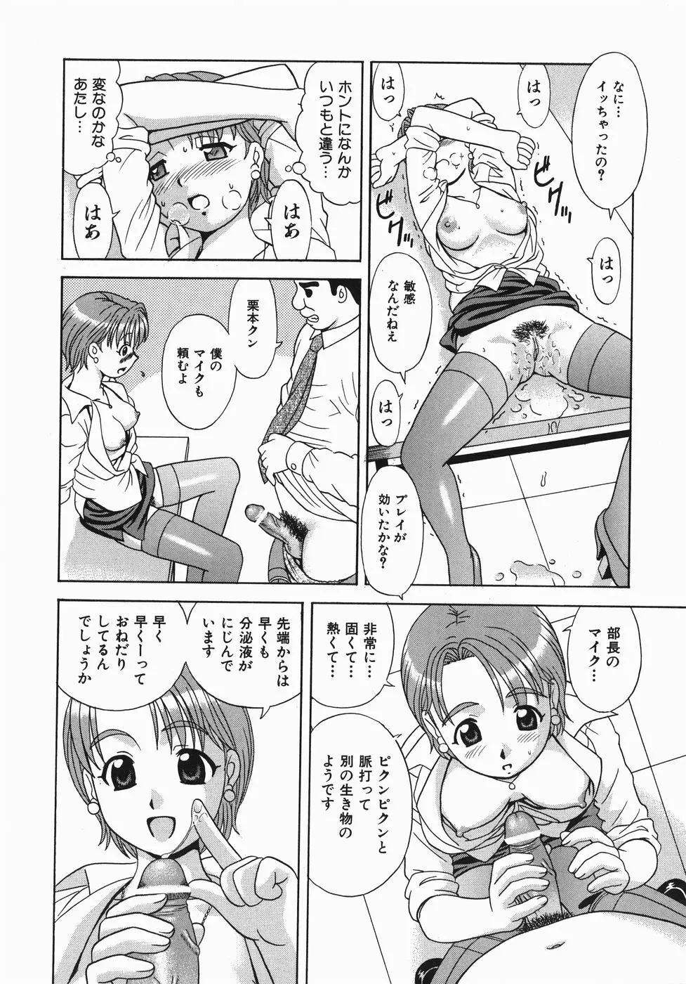 ここにKISSして Page.49