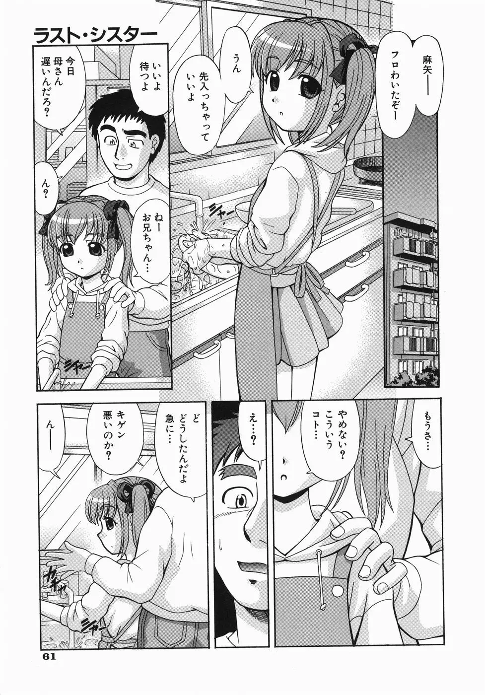 ここにKISSして Page.64