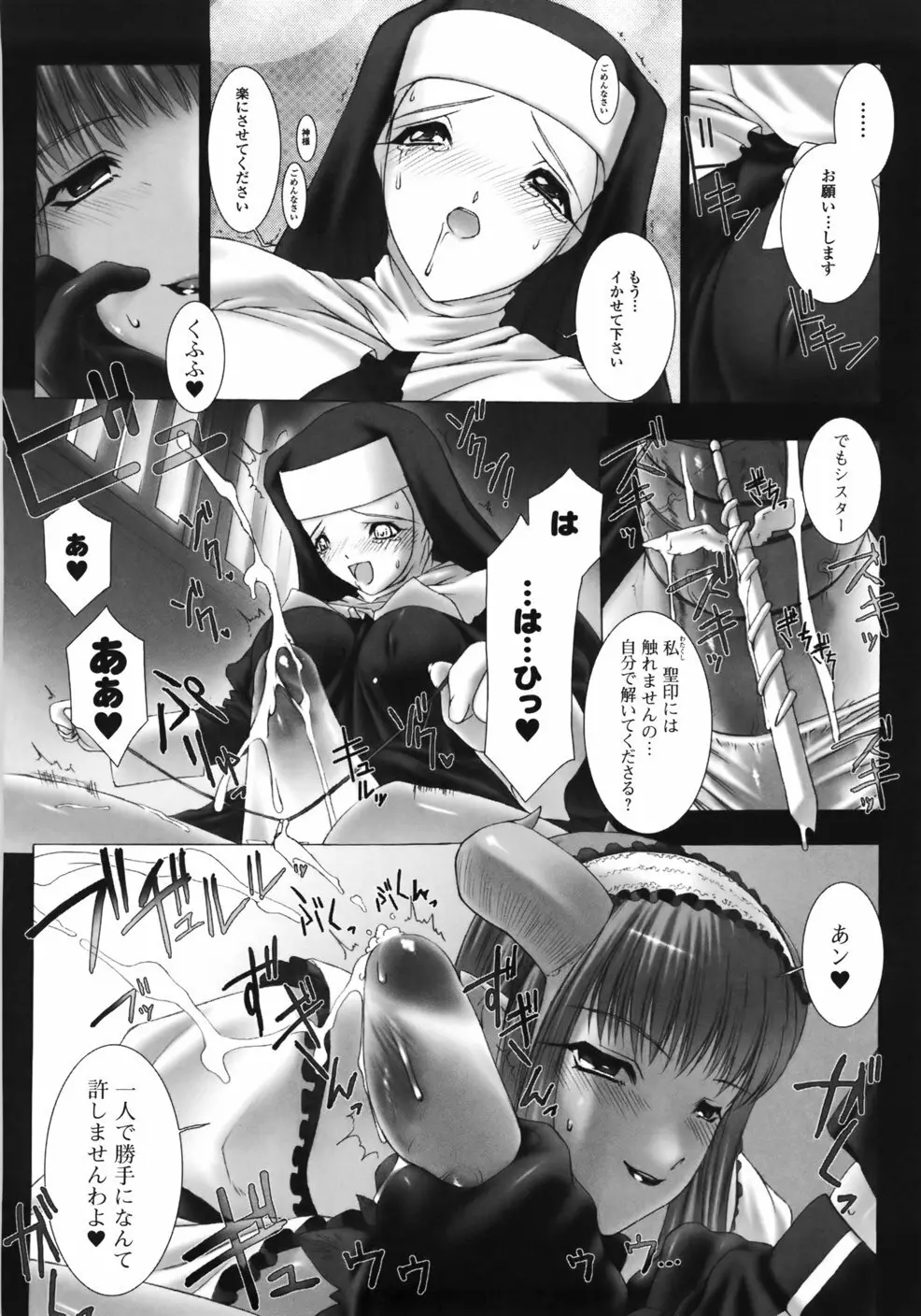 Feuerig -フォイエリヒ- Page.100