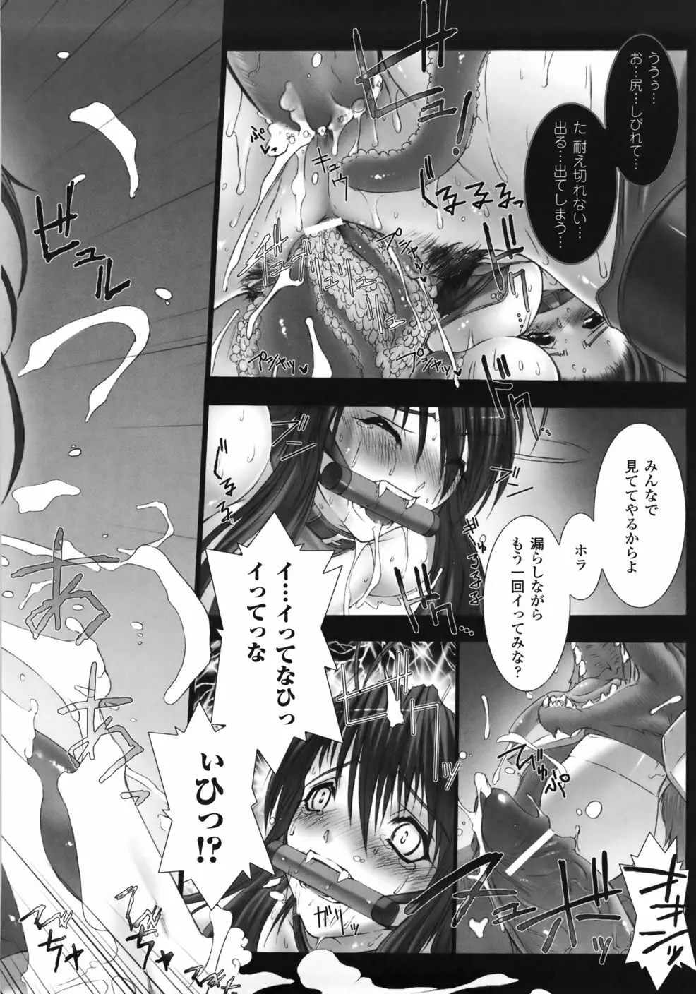 Feuerig -フォイエリヒ- Page.46