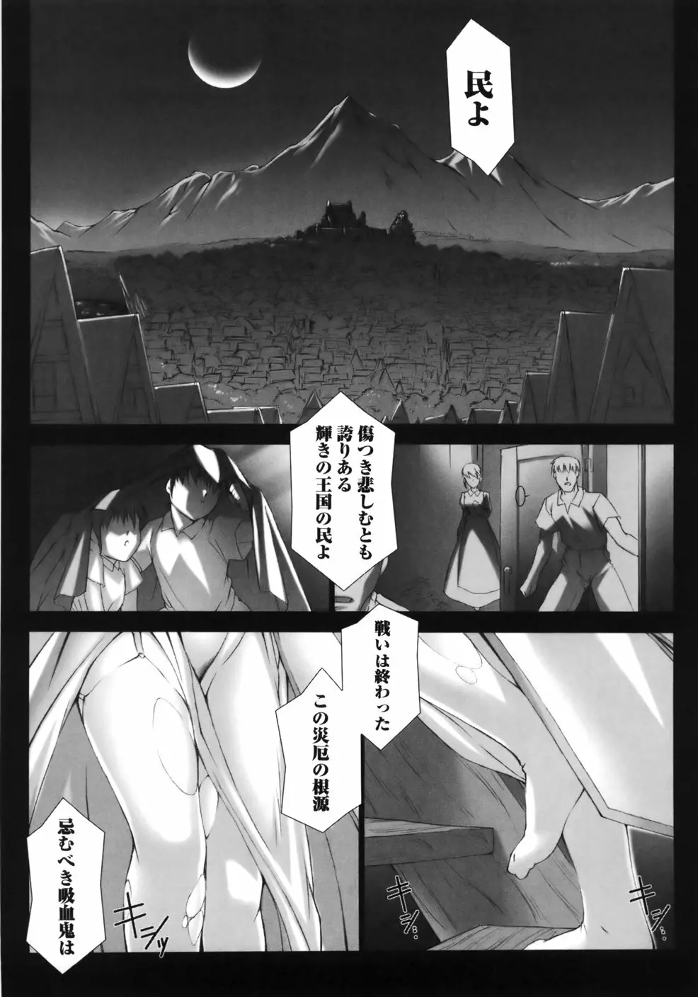 Feuerig -フォイエリヒ- Page.69