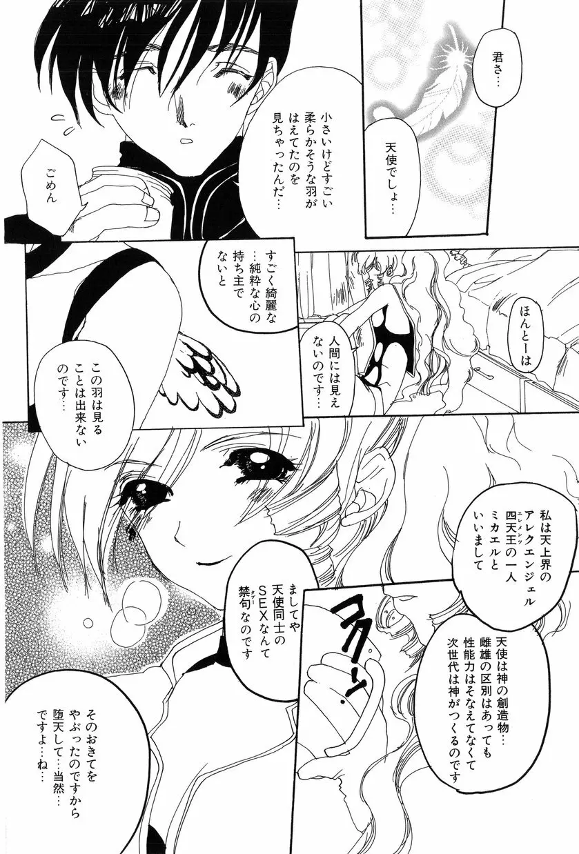 桃色愛奴 Page.136