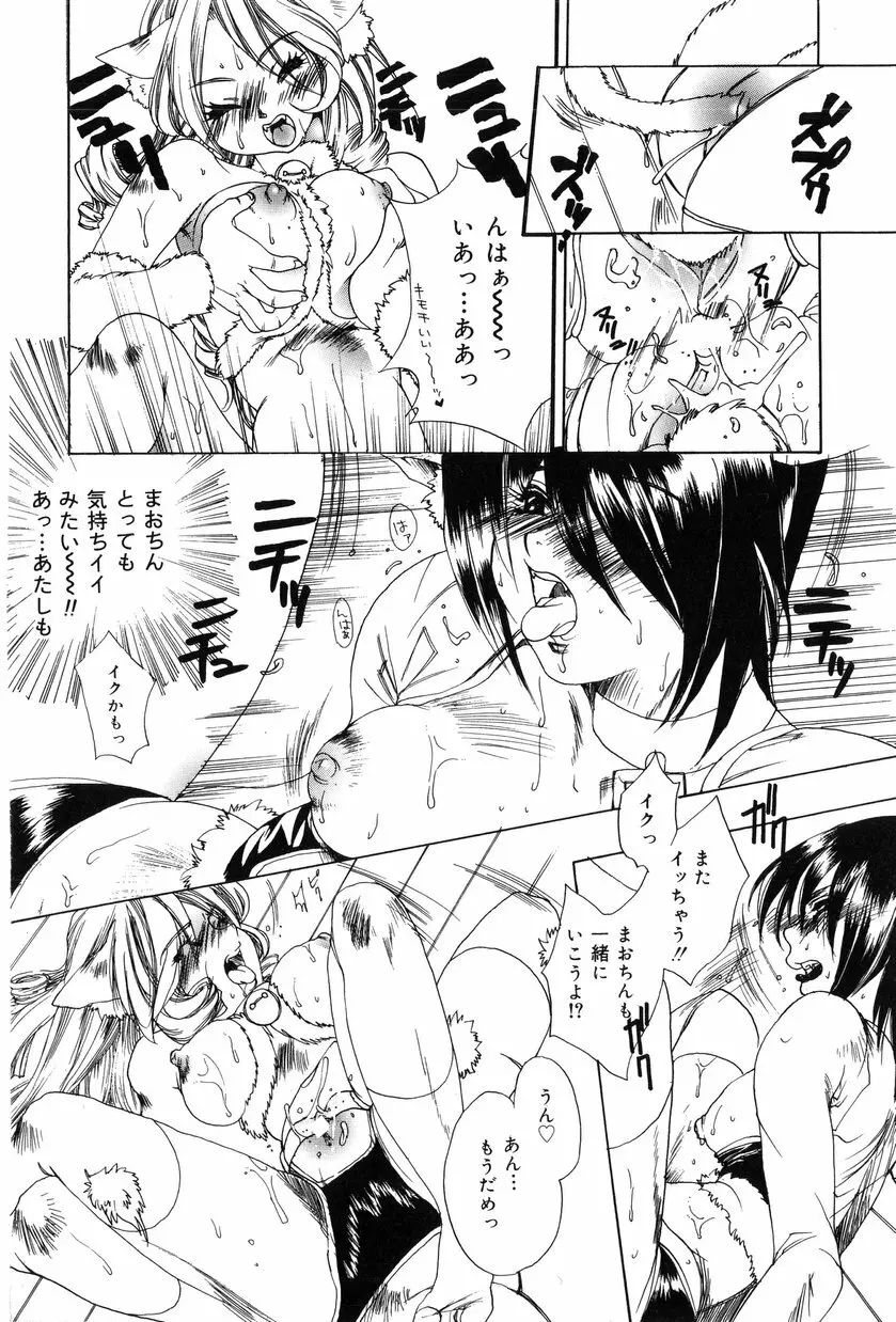 桃色愛奴 Page.34