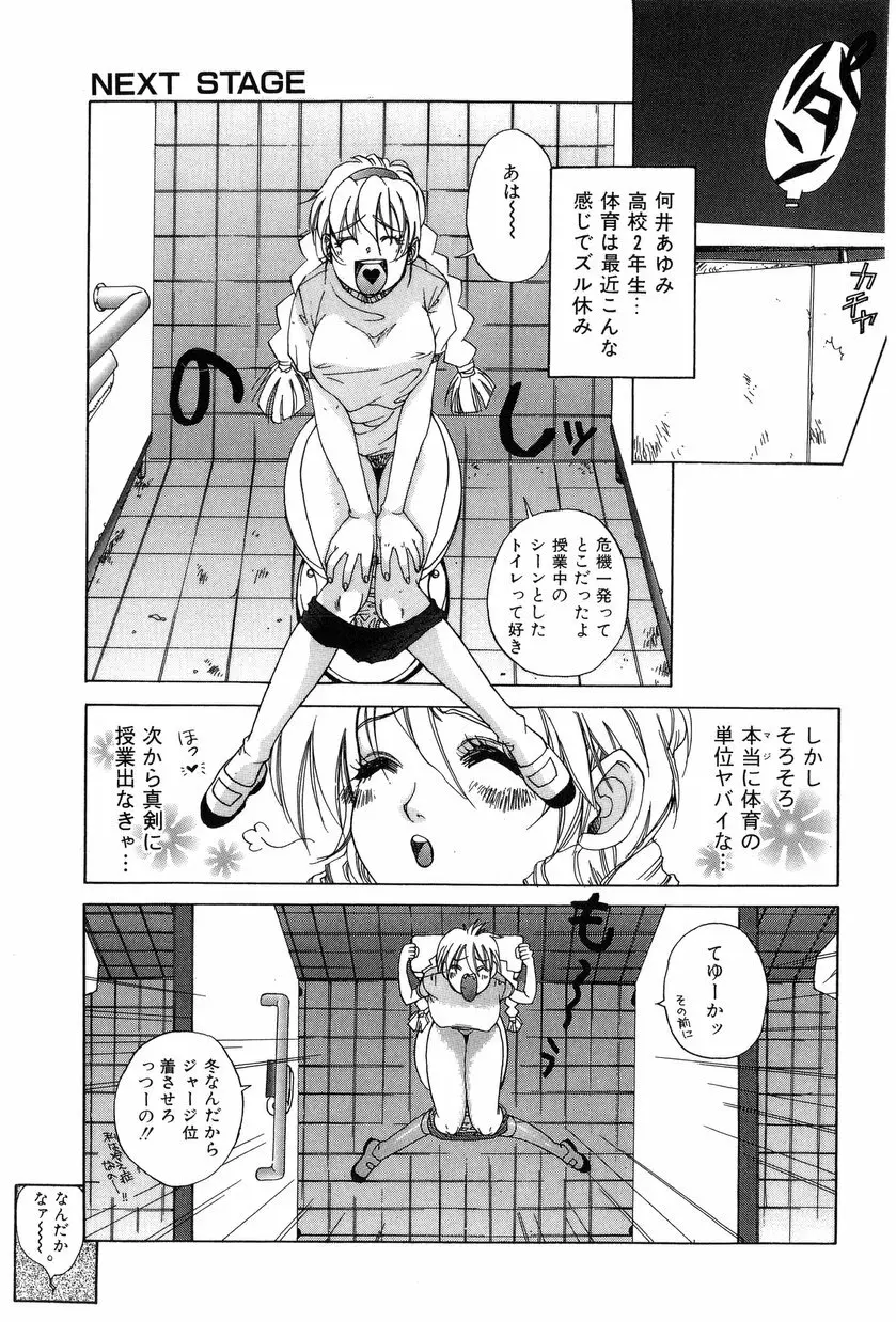 桃色愛奴 Page.55