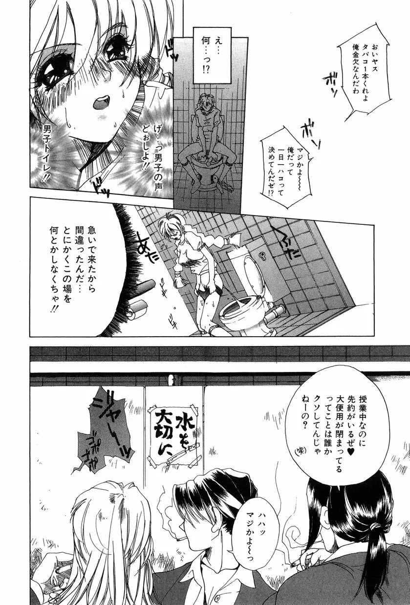 桃色愛奴 Page.58