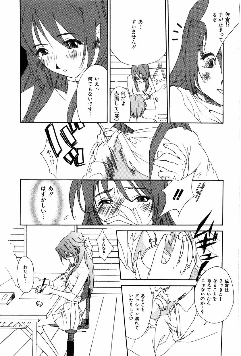 桃色愛奴 Page.71