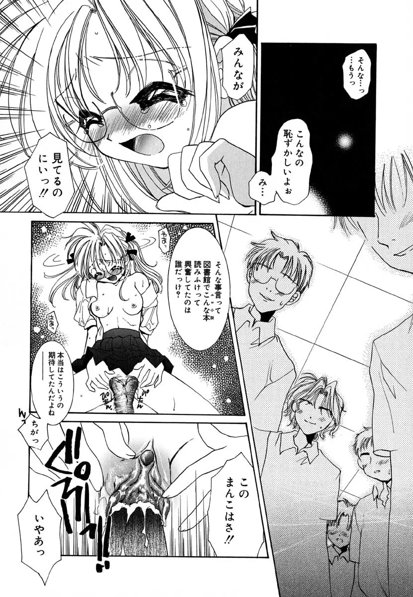 ラヴ♡メイキング Page.109