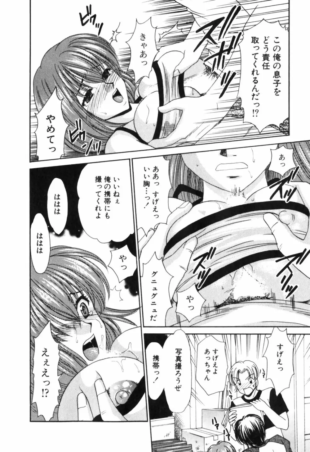 きまぐれ MY Dear♡ Page.14