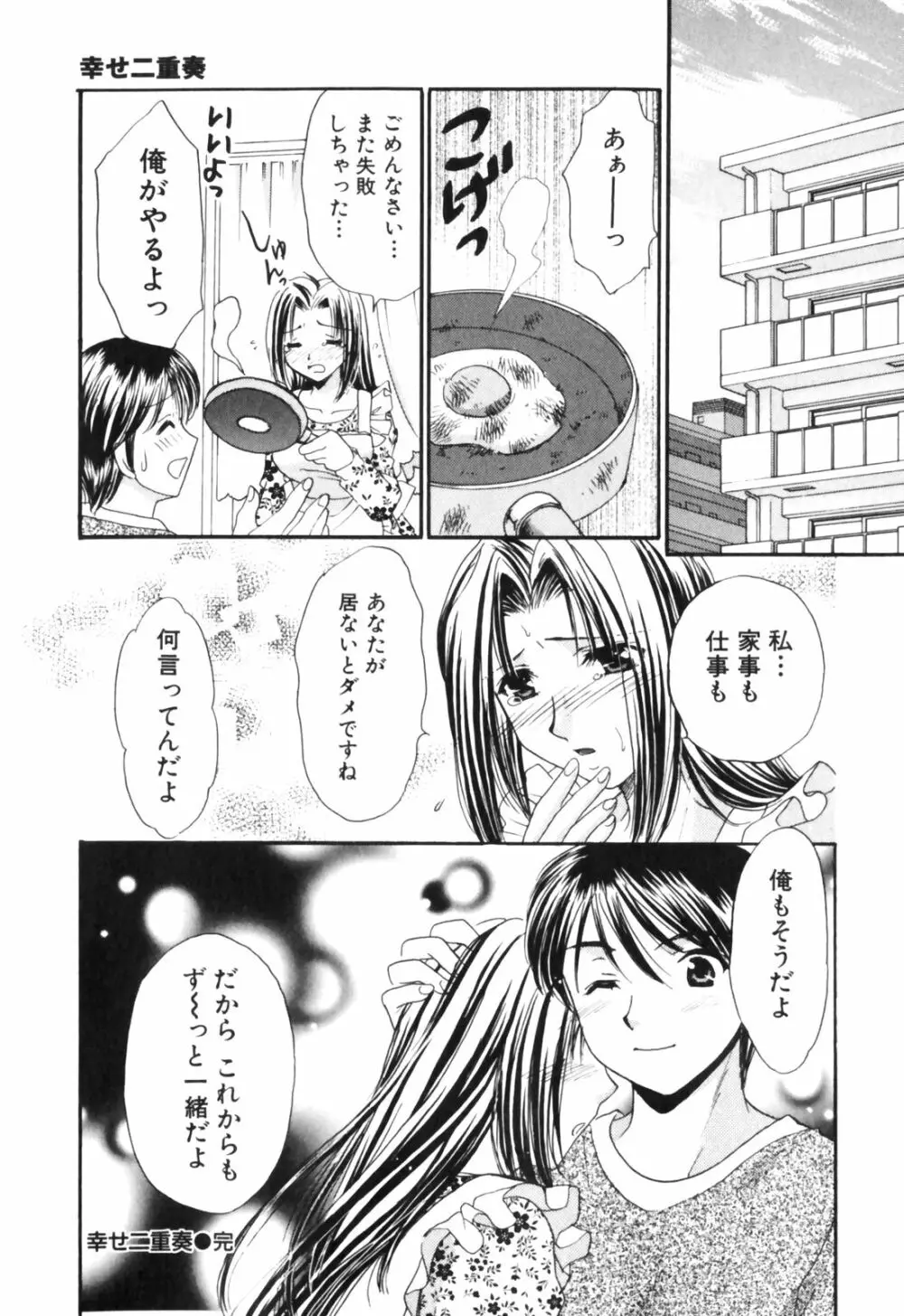 きまぐれ MY Dear♡ Page.192