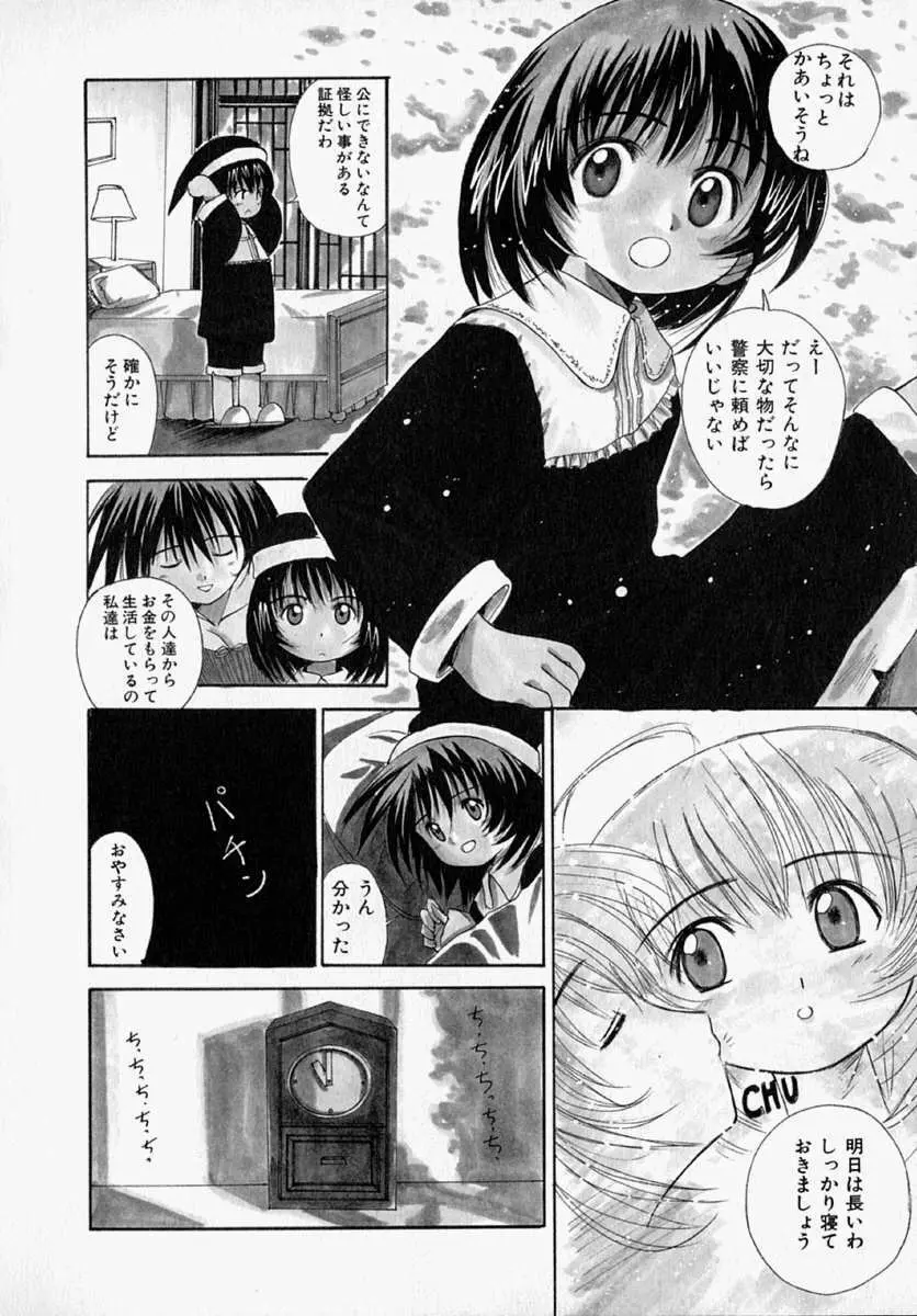 グリーン Page.11