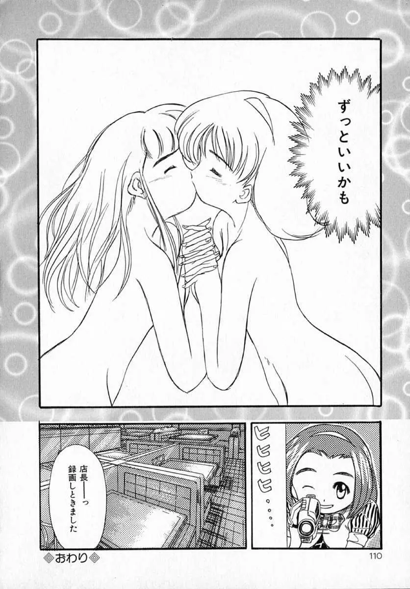 グリーン Page.111