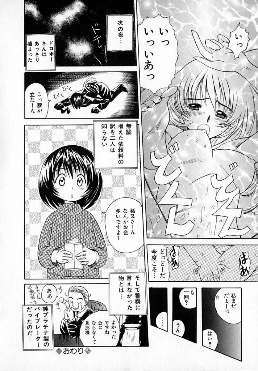 グリーン Page.21