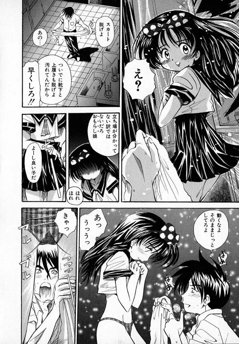 グリーン Page.31