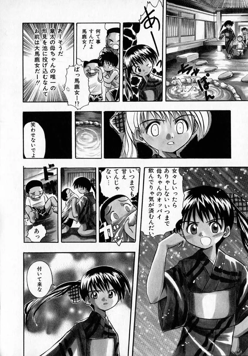 グリーン Page.45