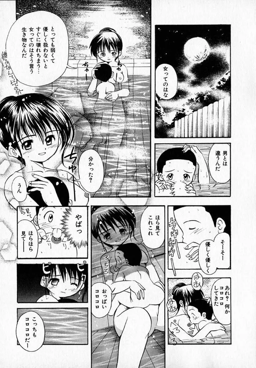 グリーン Page.48