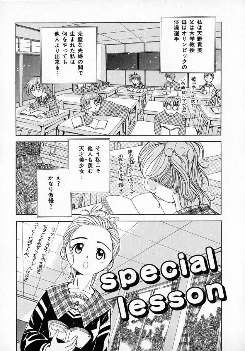 グリーン Page.58