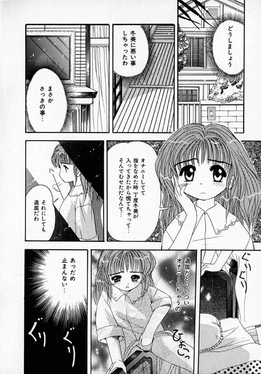 グリーン Page.87