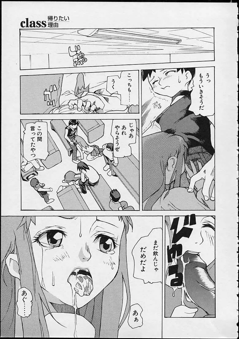 暗黒学習基地の外 Page.11