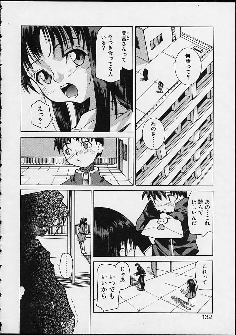 暗黒学習基地の外 Page.134