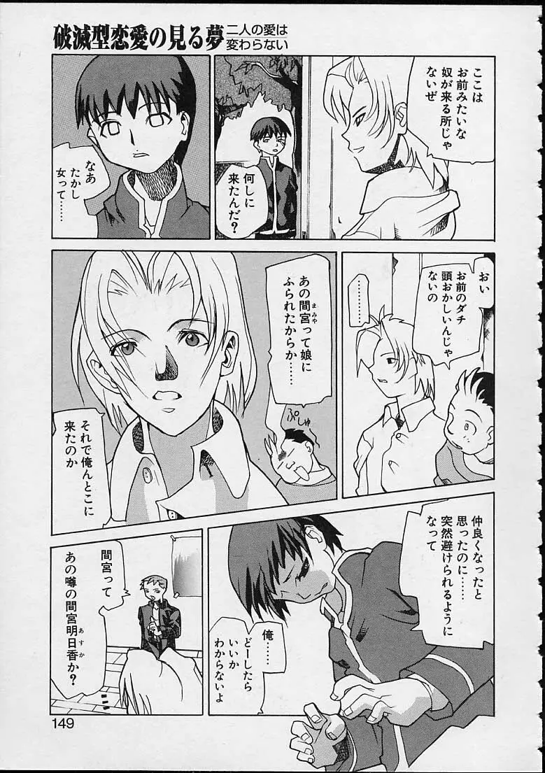 暗黒学習基地の外 Page.151