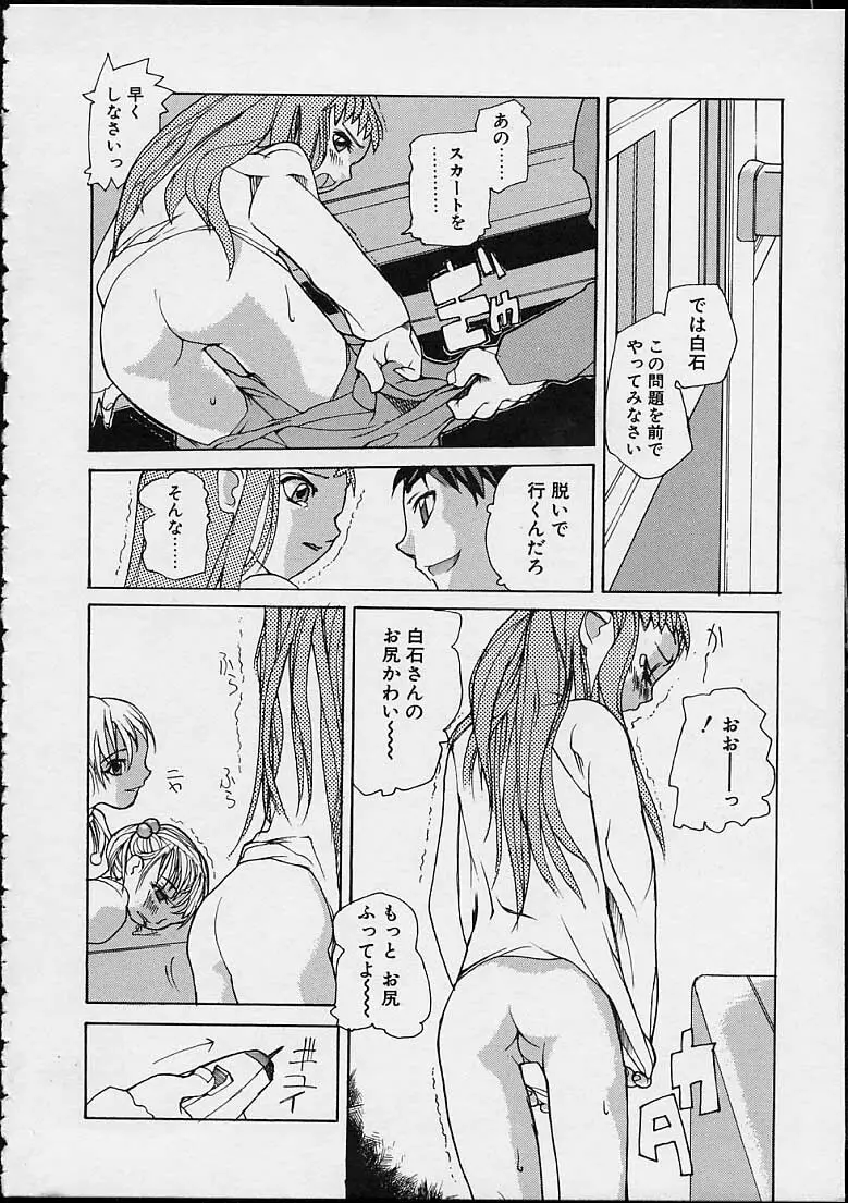 暗黒学習基地の外 Page.16