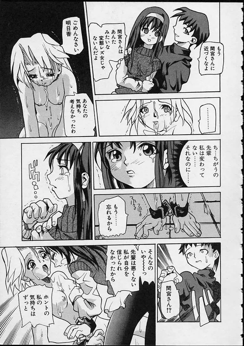 暗黒学習基地の外 Page.163