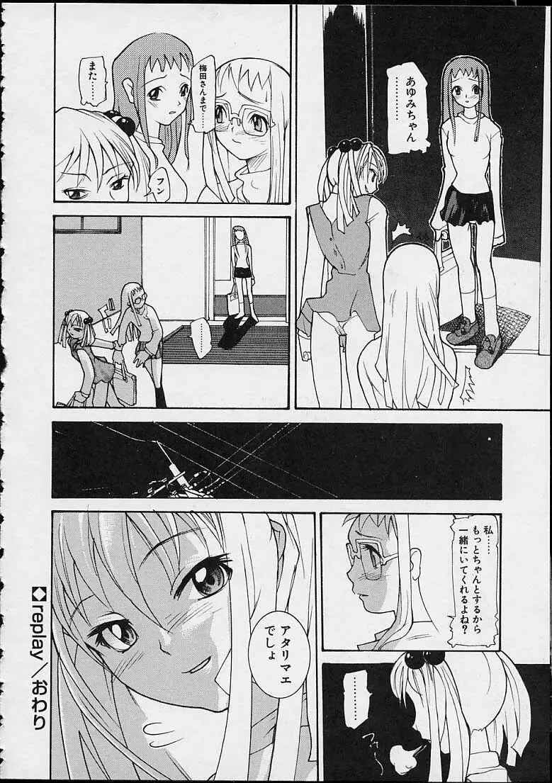 暗黒学習基地の外 Page.92