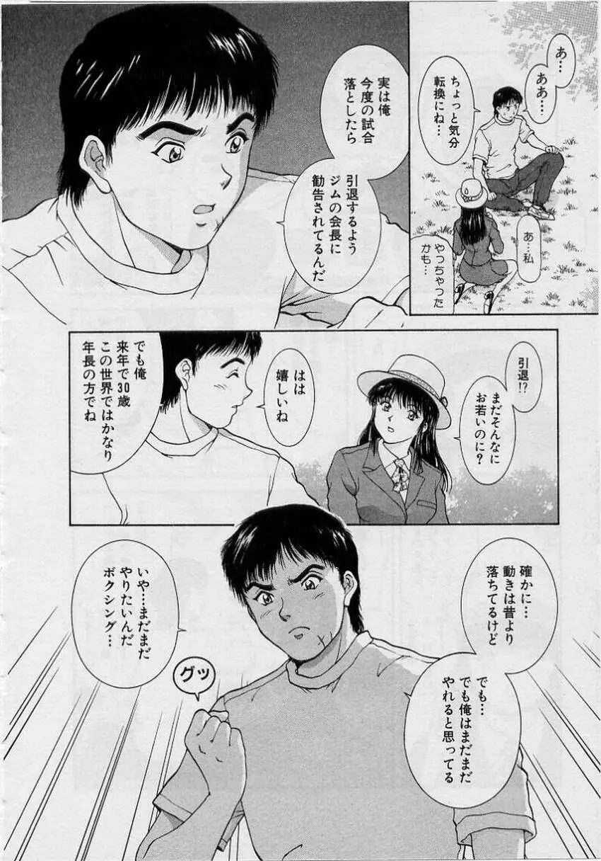 バックオーライ美奈ちゃん!➀ Page.180