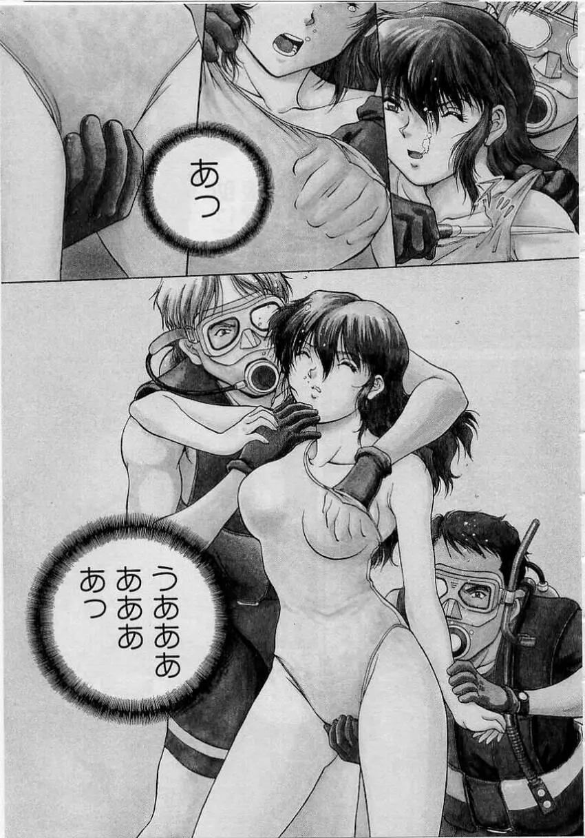 バックオーライ美奈ちゃん!➀ Page.87