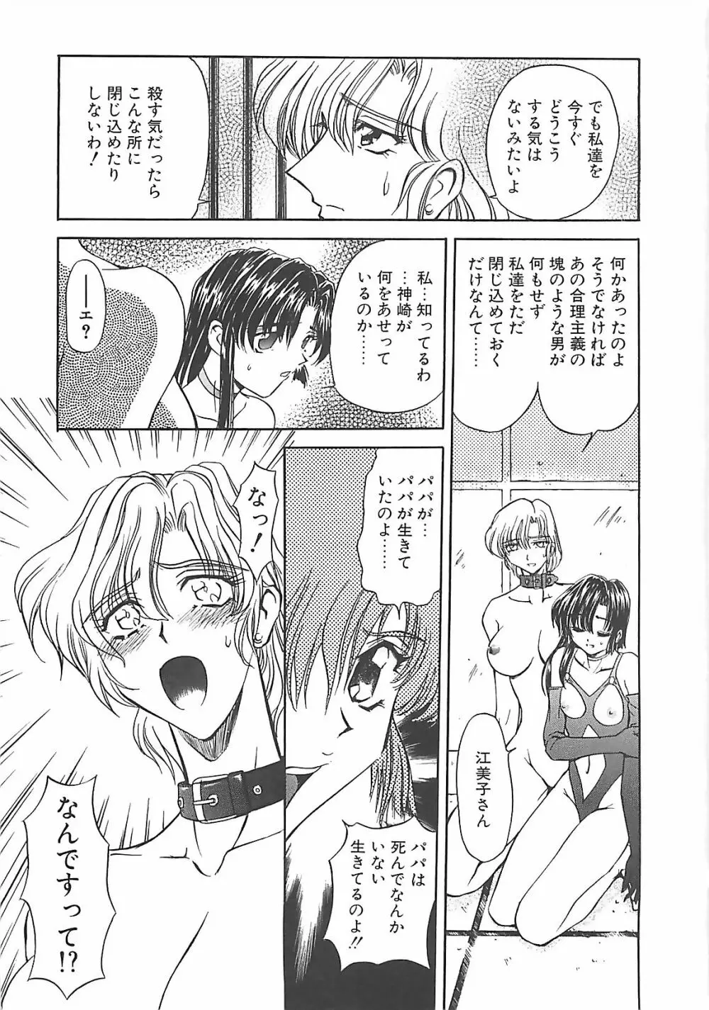 ダークエートス 下巻 Page.10