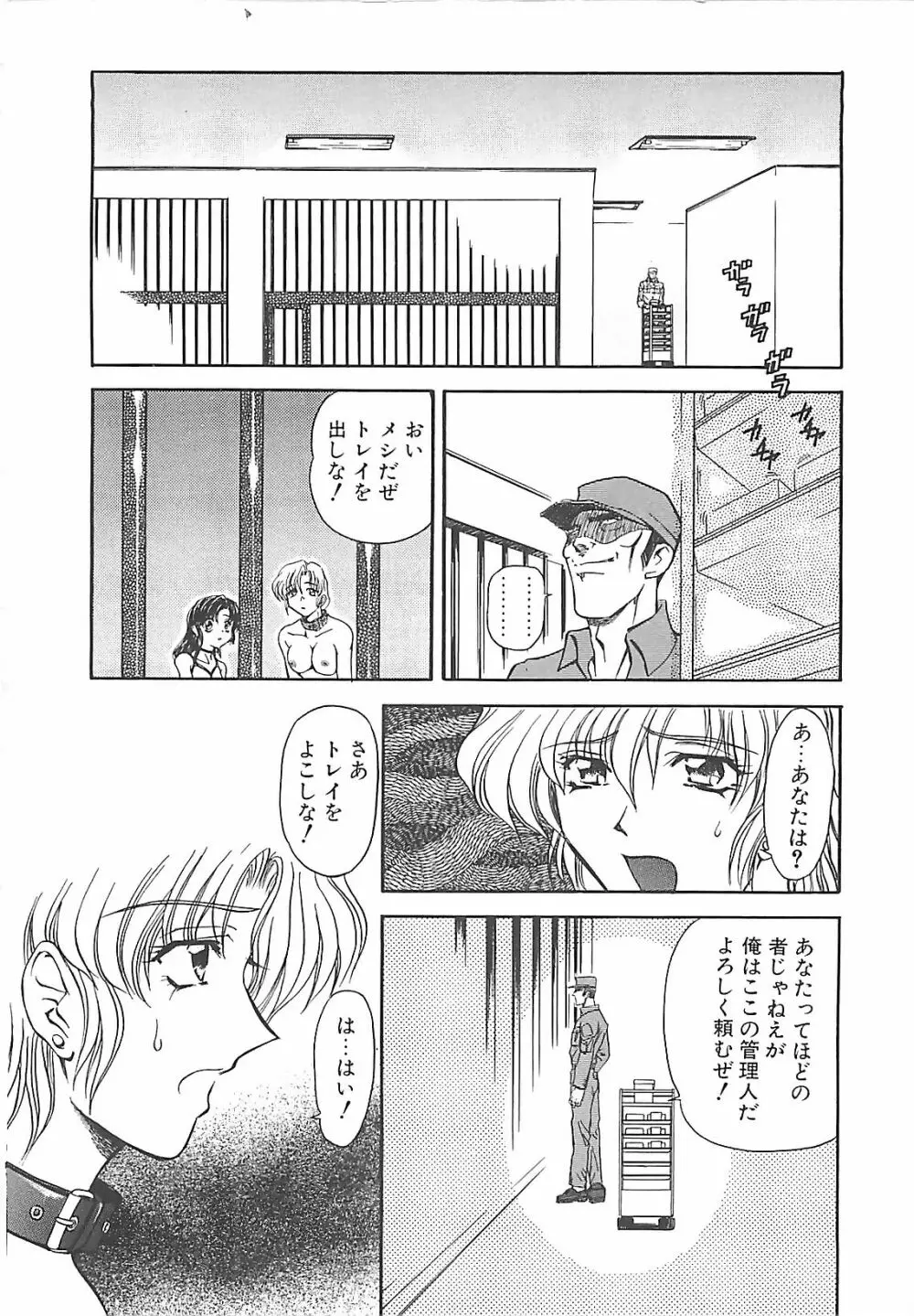 ダークエートス 下巻 Page.11