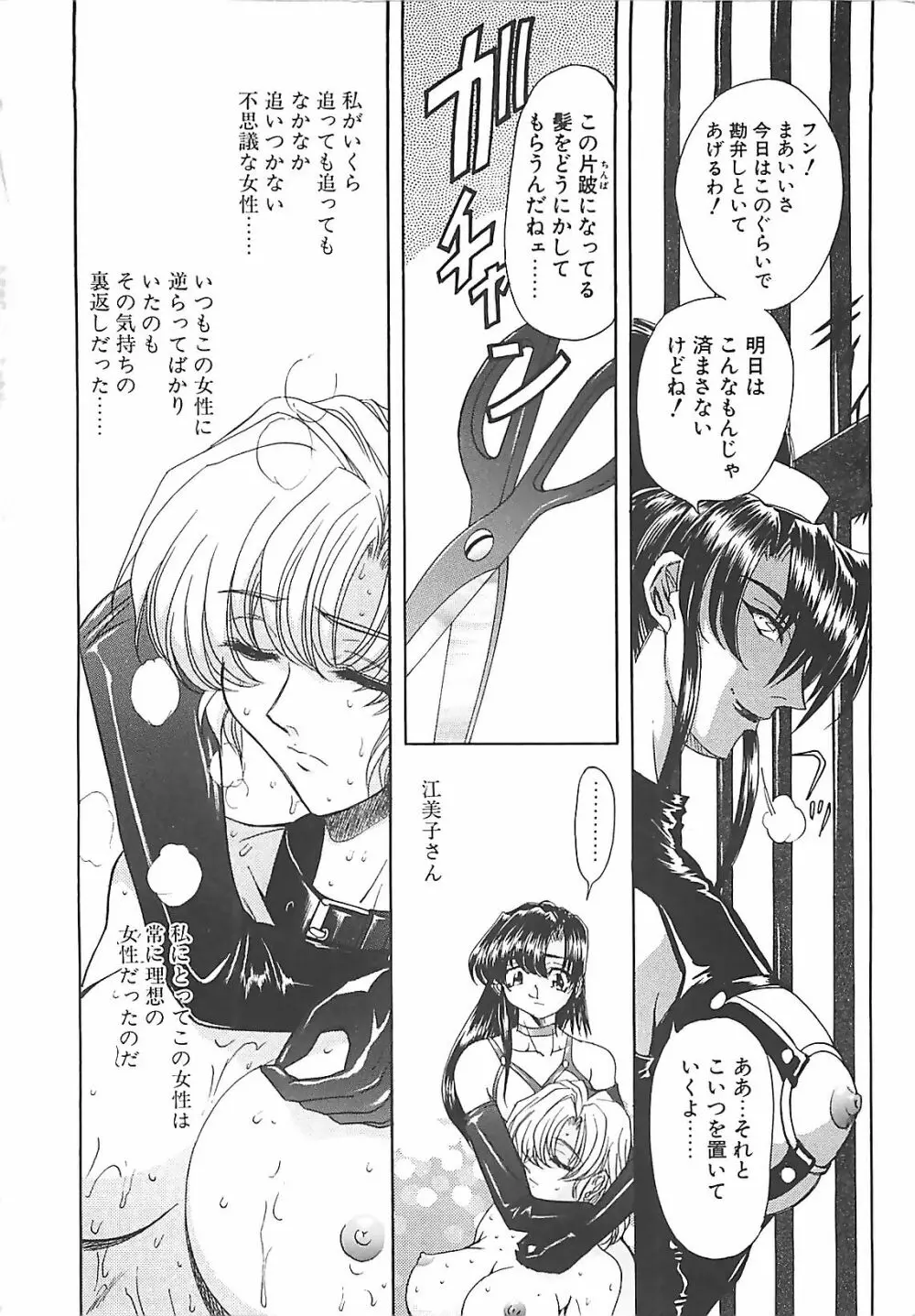 ダークエートス 下巻 Page.126