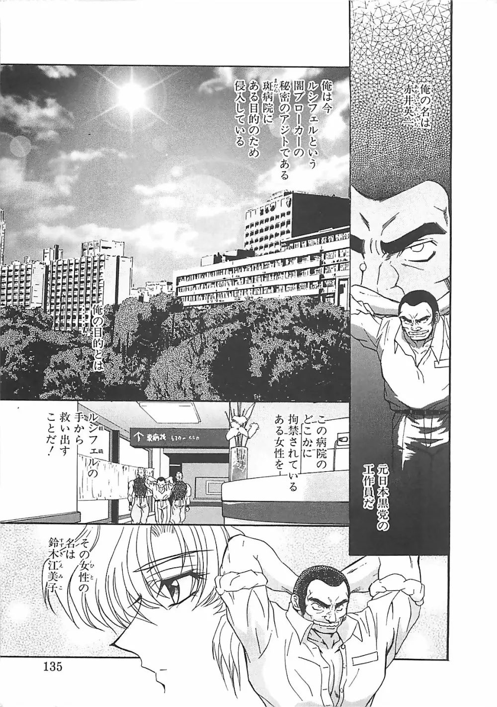 ダークエートス 下巻 Page.129