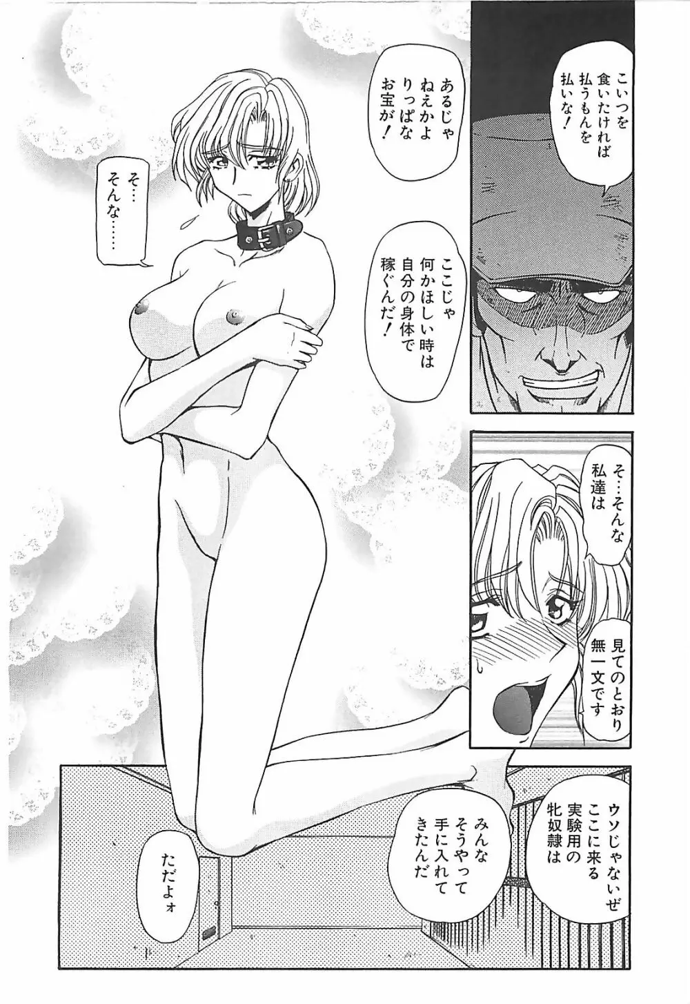 ダークエートス 下巻 Page.13