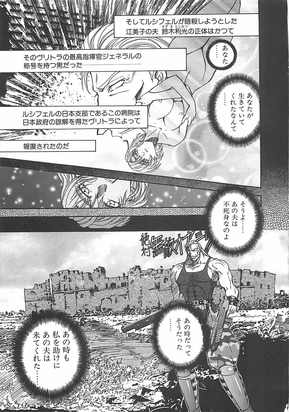 ダークエートス 下巻 Page.136