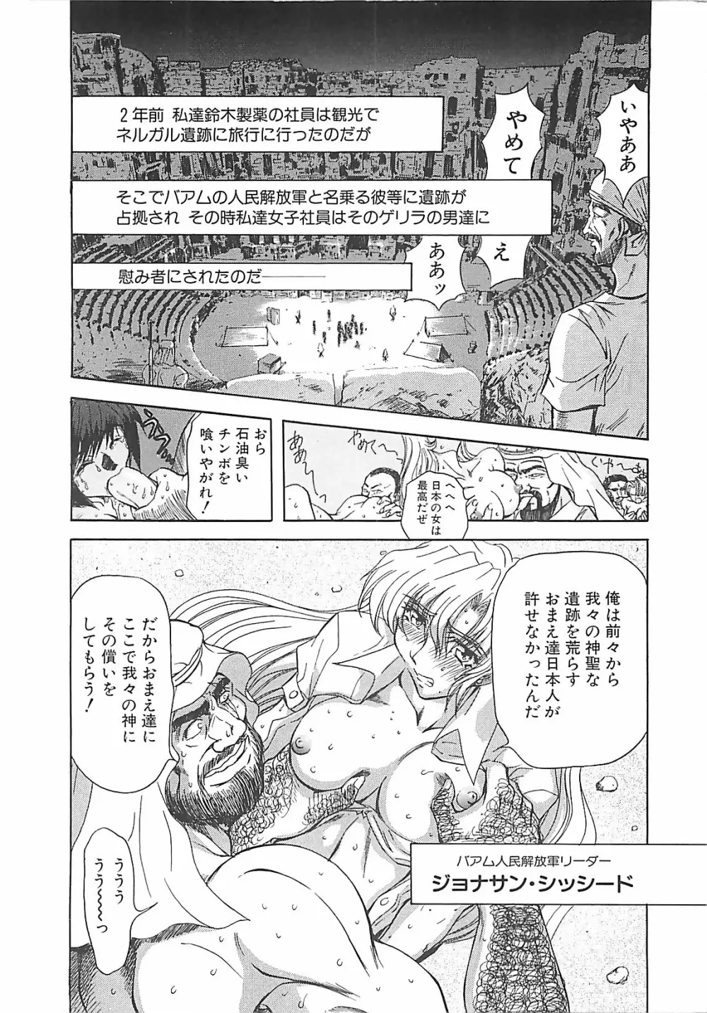 ダークエートス 下巻 Page.137