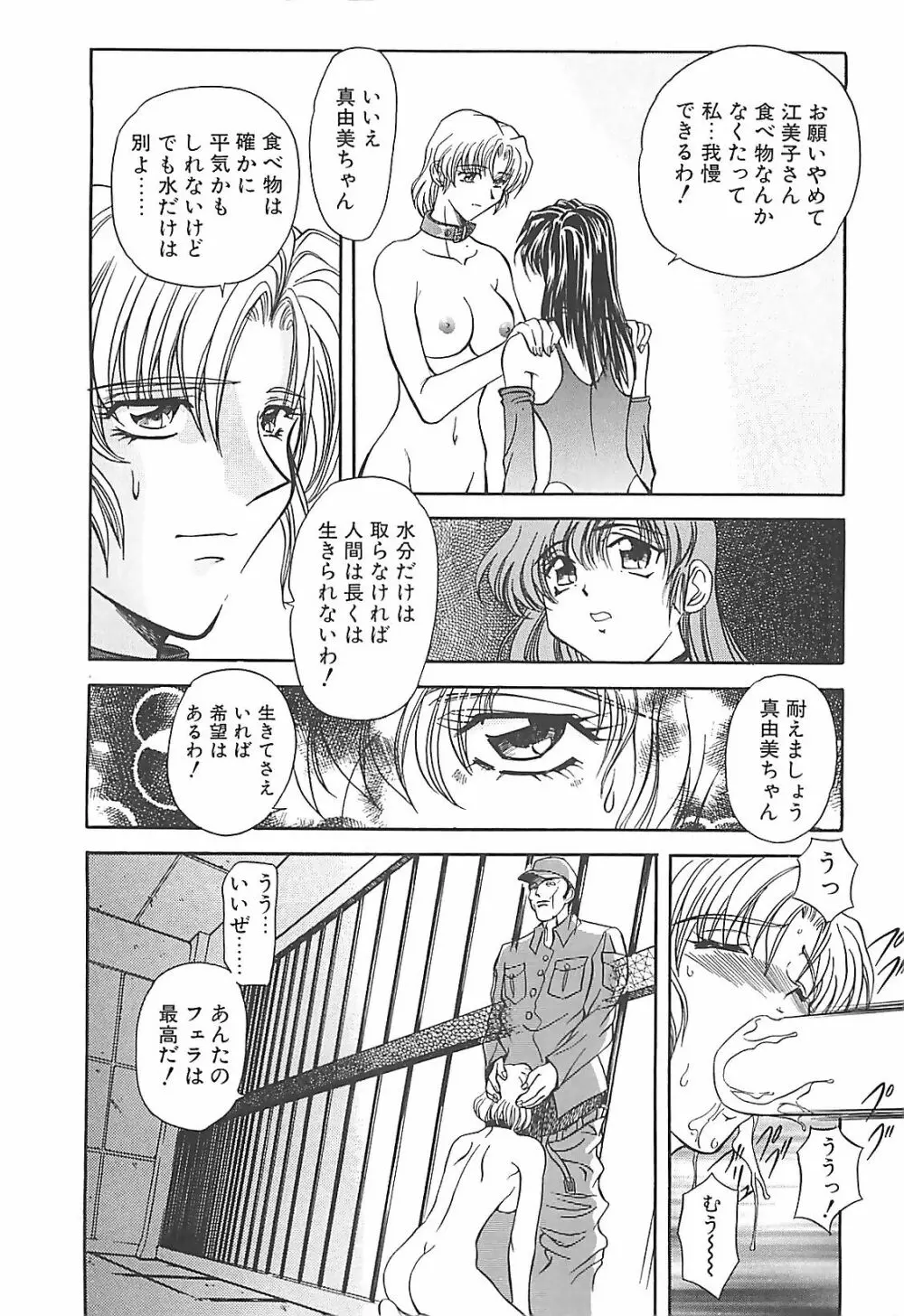 ダークエートス 下巻 Page.15